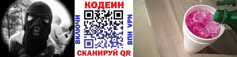 Кодеиновый сироп Lean Purple Drank  Тайга 