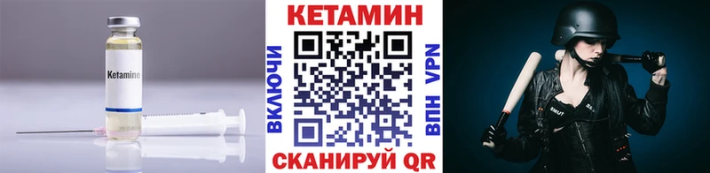 Кетамин VHQ где можно купить Тайга